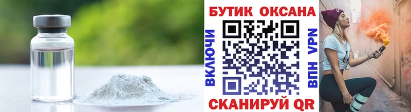 Бутират бутандиол Купить Гусиноозёрск