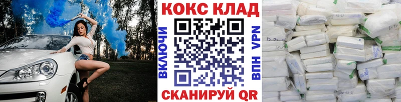 Кокаин VHQ Гусиноозёрск
