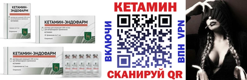 Кетамин ketamine  Купить где  Гусиноозёрск 
