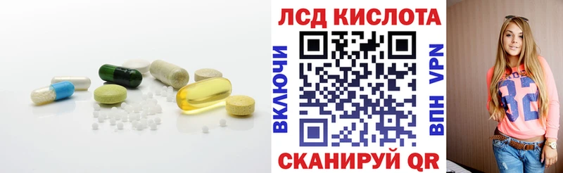 Купить где  Гусиноозёрск  ЛСД экстази кислота 